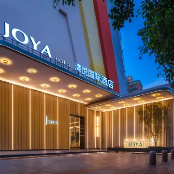 โรงแรมนานาชาติ เบย์จอย โรงแรมใกล้เซินเจิ้น พีช โคสต์