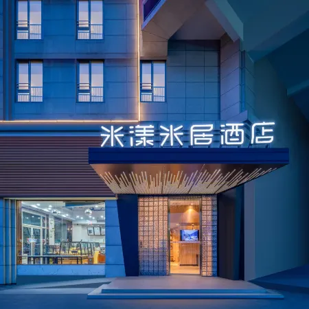 Me Young Me House Hotel (Ningxiang People's Hospital Feicui Lake)