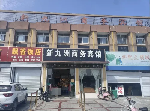 Dangshan Xinjiuzhou Business Hotel