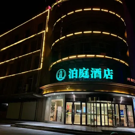 Boting Hotel (Lu 'an Yeji Passenger Station Branch)