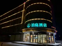 Boting Hotel (Lu 'an Yeji Passenger Station Branch)