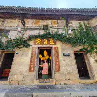 黃姚古鎮聖旨府飯店 Hotel Exterior