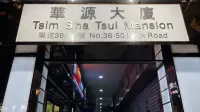 香港小百合青年旅舍（尖沙咀地鐵站C2出口） 住宿飯店