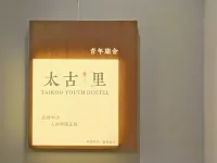 TaiKooLi Youth Hostel Hotels in 