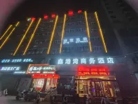 Guoyangxin Harbour Hotel Hotels near Hongchengwenti Square