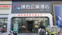 Chengyou Apartment Hotel (Linyi Evergrande Huafu)