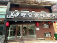 Lanxinmeng Gun Xueyin Wild Luxury Hotel (China Xuexiang Xueyun Main Street Branch)