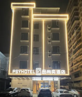 品尚奕酒店（靈山婦幼保健院新院區店） - 2星級