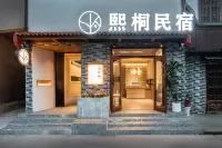 Lumos Solem Guesthouse - romantique