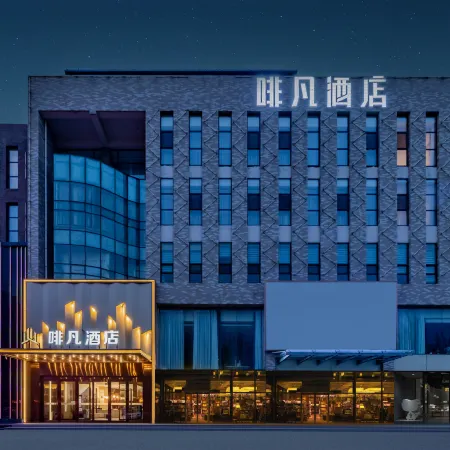 Coffetel Hotel (Changle Palace Moore City)