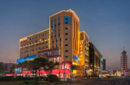 桔子酒店（鄭州二七廣場地鐵站大衛城店） 鄰近鄭州二七紀念館的酒店