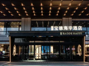 Xianyang Baode Haiyu Hotel (Qindu District Xianyang Wanda Plaza)