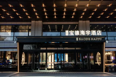 Xianyang Baode Haiyu Hotel (Qindu District Xianyang Wanda Plaza)