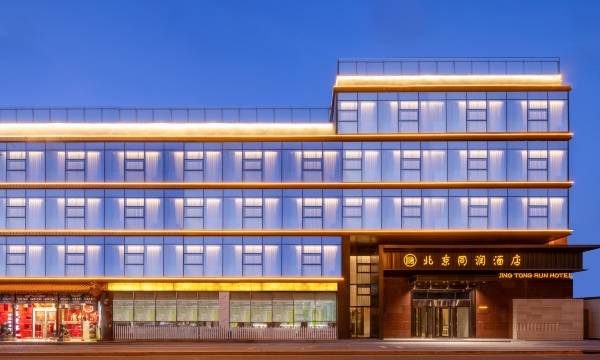 Where to stay in Beijing: Wangfujing and Dongcheng: BEI Jing Tong RUN Hotel
