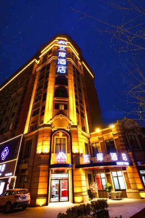 AiFeel Hotel (Qingdao Chengyang Wanxiang Hui)