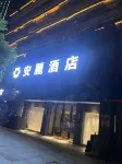 Anli&Hotel (Xianning Railway Station Yong'an Avenue Branch) Hotels near Jihua Ice and Snow · Xiangcheng Ski Hall
