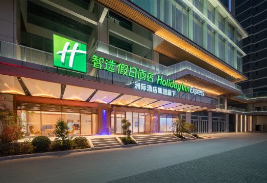 홀리데이 인 익스프레스 우한 이스트 레이크 바이 IHG