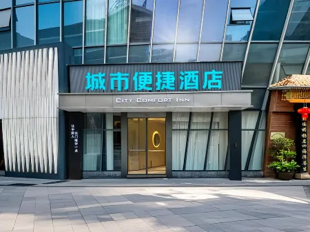 City Hotel (Chongqing Olympic Sports Center Shiqiao Pu Subway Station) Отели рядом с достопримечательностью «Chongqing Institute of Public Administration»