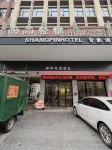 Yincan Esports Hotel (Santa Square Branch)