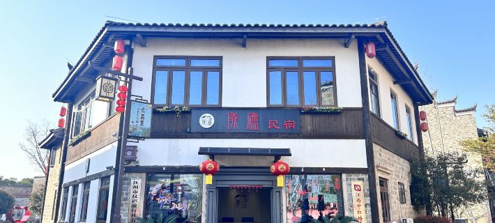 Fuzhou Wenchangli Yilu Homestay Hotels in Fuzhou