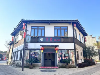 撫州文昌裡儀廬民宿 文昌裡附近的飯店