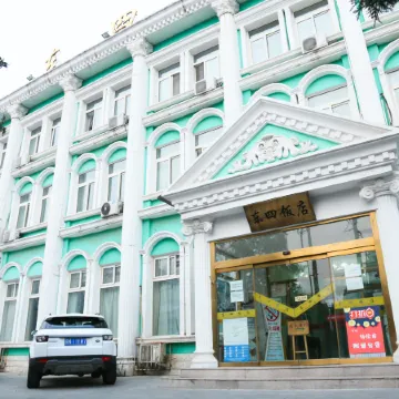 Dongsi Hotel Beijing (Near  Wangfujing) Отели рядом с достопримечательностью «Запретный город»