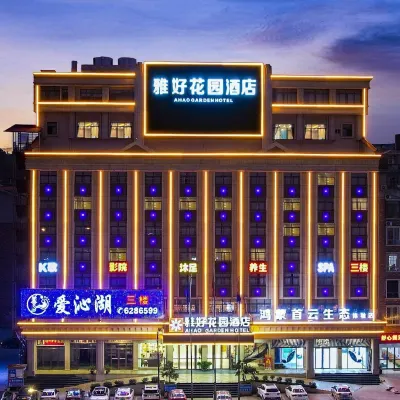 Yahao Garden Hotel (Yudu Railway Station) Отели рядом с достопримечательностью «Памятник отправки Красной Армии КПК»