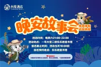Chimelong Hotel (Guangzhou Chimelong Safari Park) Hotels near Xinzhou Village
