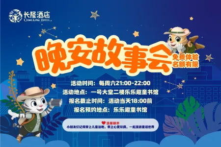 Chimelong Hotel (Guangzhou Chimelong Safari Park)