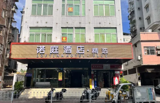 諾庭連鎖酒店（韶關百年東街西河客運站店）