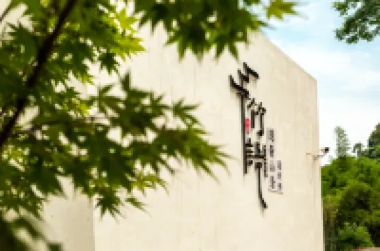 Leshan Zhuyu Hidden Luxury · Mountain View Designer Hotel