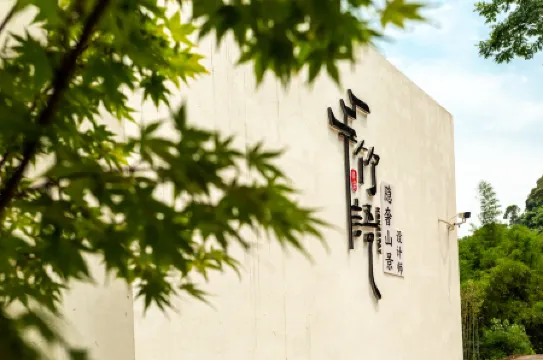 Leshan Zhuyu Hidden Luxury · Mountain View Designer Hotel