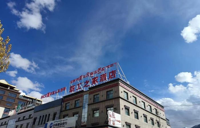 Yushu Staff Home Hotel