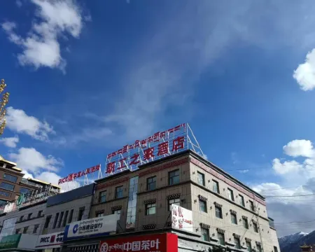 Yushu Staff Home Hotel Hotels in Yushu City