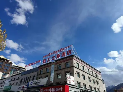 Yushu Staff Home Hotel Hotels near Yushuzhou Museum
