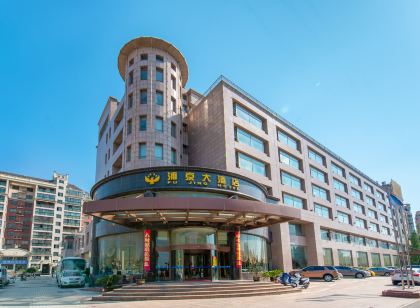 浦京大飯店（嘉興平湖乍浦九龍山店）