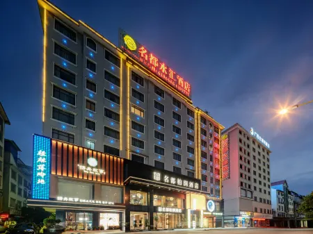 Ming Du Bo Run Hotel Отели в г. уезд Синъань