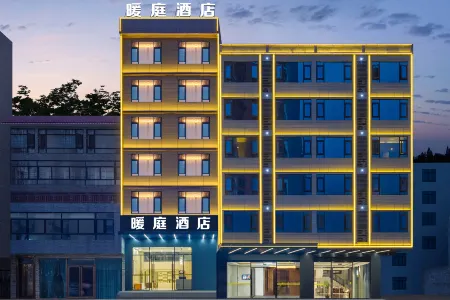 Danzhou Nuanting Hotel (Baimajing Branch) Отели рядом с достопримечательностью «Yangpu Port»