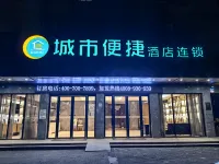 City Comfort Inn Hotel (Huanggang Huangzhou Avenue)