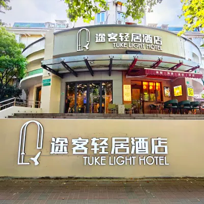 100 Inn (Shanghai Hongqiao Airport Longbai Xincun Metro Station) Hoteles en Hongqiao