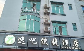 Baise Speed Bar Convenient Hotel