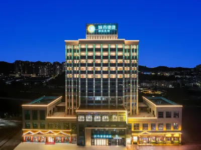 城市便捷酒店（江門君誠大廈店） 鄰近簡氏十世祖祠的酒店