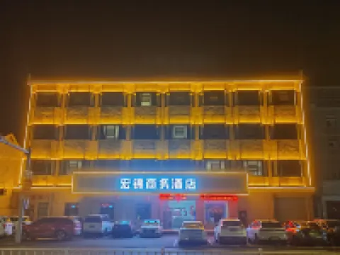 宏錦ビジネスホテル（常州国際空港） 常州奔牛空港周辺のホテル