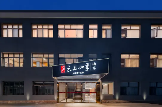 Home Inn Plus Four Seasons Hotel (Hangzhou West Lake Wulinmen Metro Station Branch) Empfohlen Photos