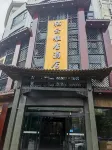 Qiyun Yaju Hotel (Xingyi Jushan Square Dream City Mall)