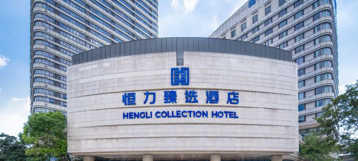 Hengli Collection Yangzhou Hotel a Yangzhou