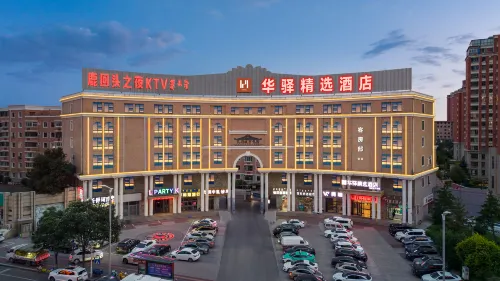 Rujia Huayi Selected Hotel (Wangfujing Department Store, Dongsheng District, Ordos)