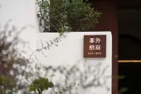 Shiwai Qilan Homestay (Kangding Love Song Square Liuliu City) 난무 사원 주변 호텔