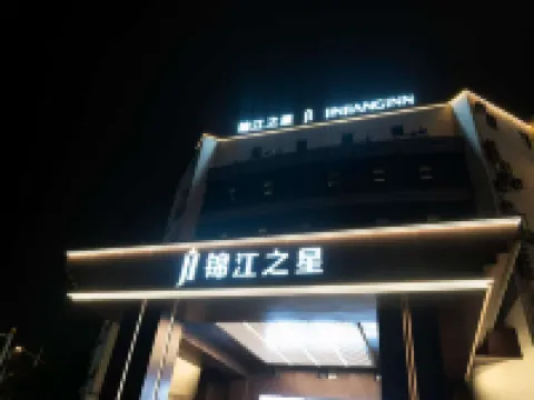 Jinjiang Inn (Taizhou Wanda Plaza Jiangzhou South Road)