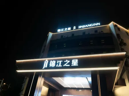 Jinjiang Inn (Taizhou Wanda Plaza Jiangzhou South Road) Отели рядом с достопримечательностью «Fengcheng River Scenic Area»